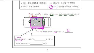 高校物理の解説：電磁気学②講義１