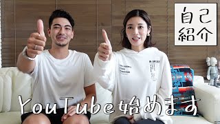 【自己紹介】石倉ノア\u0026島袋聖南YouTubeチャンネルはじめます！！