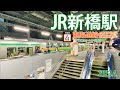 東海道線【JR新橋駅 JT-02 】2023.4.東京都港区新橋