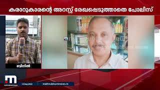 ഹാഷിമിന്റെ മരണം നടന്ന് 10 ദിവസം, എങ്ങുമെത്താതെ അന്വേഷണം| Mathrubhumi News