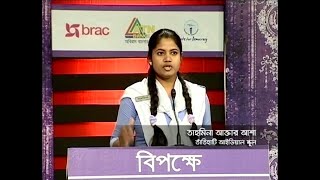 কিভাবে হবে দারিদ্র বিমোচন?