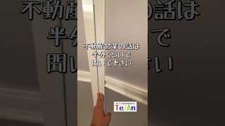 ブリストル神崎　#仲介手数料無料　#TEIAN不動産　#内見動画