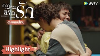 【พากย์ไทย】ฉินซือสายโหด ยื่นใบหย่าให้เพื่อนเลย! | Highlight EP27 | กฎล็อกลิขิตรัก | WeTV