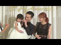 謝坤達 柯佳嬿婚宴嘉賓祝賀 1（修正版）小mia 歐漢聲曝坤達求婚過程