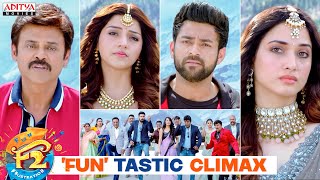 "F2" Movie Fun-tastic Climax Scene | Venkatesh | Tamannaah | Varun Tej | Aditya Movies