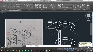 1092881圖學 等角剖視圖第3題