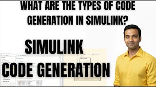 SIMULINK TUTORIAL | CODE GENERATION | WHAT ARE THE TYPES OF CODE GENERATION IN SIMULINK?