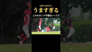 【このセカンド半端ないって！】1試合で2回もファインプレーを⁉︎#softball #ソフトボール #好プレー #ファインプレー #shortvideo