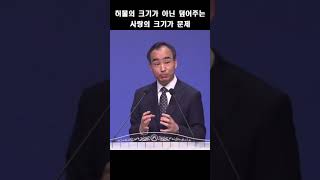 허물의 크기가 아닌 덮어주는 사랑의 크기가 문제; 제자광성교회 박한수목사 2023 0924