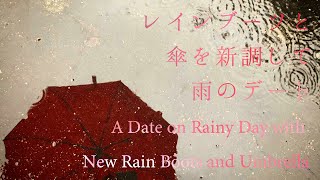 【For Women】A Date on Rainy Day with New Rain Boots and Umbrella【Situation Voice】