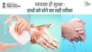 #COVID-19: Know the right way to wash your hands