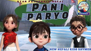 Pani Paryo पानी पर्यो - Manjari Aryal | Nepali Rhymes for Kids | बाल गीत Nepali Kids Song 2024