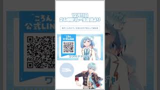 【すとぷり文字起こし】莉犬くんのラヴィを嵐のように荒らすだけ荒らして帰るころんくん