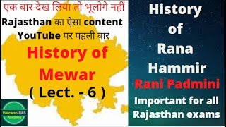 visham ghati panchanan | hammir singh sisodiya | history of mewar | history of rajasthan in english