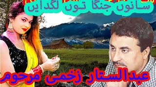 soniya akhiyan wala!abdul sattar zakhmi song:shadi program saraiki song