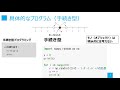 オブジェクト指向プログラミングの考え方【研究で使うpython 31】