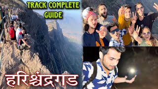 ( हरिश्चंद्रगड रात्रीचा Trek ) Harishchandragad night Trek complete guide | #kokankada