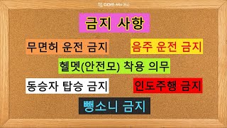 2023년12월24일ㅣ블록쟁이 쓴소리 // 전동 킥보드☆彡