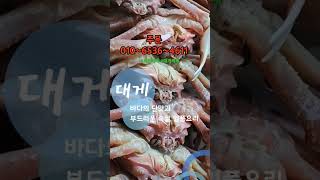 목원대게 구룡포 대게택배 대게라면 맛집 대게먹방 추천합니다. #shorts #대게 #대게먹방 #대게라면