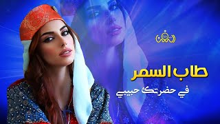 لو تبسرو حين قام رقص على العود || الفنانه احلام شراح || حصرياً ولأول مرة 2021