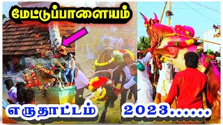 🌀மேட்டுப்பாளையம் ⛔#எருதாட்டம் #2023.#சீறிப்பாய்ந்த காளைகள்..#jallikattu #kangeyam #viralvideo #tn30