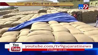 Junagadh: Govt. to examine Visavdar yard regarding alleged tuver scam - Tv9