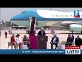 Trump's speech in Israel