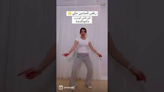 رقص للمبتدئين