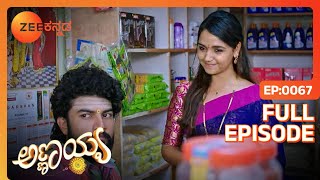 ಮಹಾಗುರುವಿನ ಒಗಟಿನ ಬಗ್ಗೆ Shivanna ಆಶ್ಚರ್ಯ | Annayya | Full Ep. 67 | ZEE Kannada