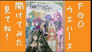 【FGO 】『 Fate Grand Order ウエハース6』\