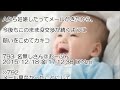 【非常識】切迫早産で入院中、友人から「流産してしまった」とメールがきた【修羅場】