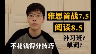 英语不难！ ｜ 0元雅思考试技巧 ｜ 高效学习雅思攻略 ｜ 纯干货 ｜ 学生党必看 ｜ 得分秘籍\u0026技巧分享