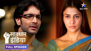 NEW! SAVDHAAN INDIA | Dahej ka laalach | सावधान इंडिया | NEW FULL EPISODE #ShilpaSaklani