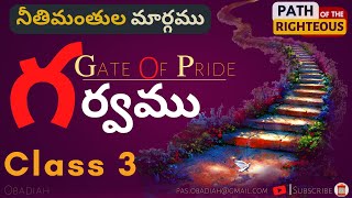 Gate of Pride - గర్వము - OBADIAH - Class 3