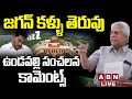 🔴LIVE:  Undavalli Arun Kumar Sensational Press Meet || ABN  Telugu