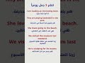 تعلم 5 جمل يومياً improve your english learn english daily learnenglish english improveyourenglish