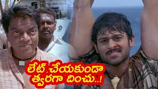 Prabhas Powerful Mass Dialogue Scene | Jeeva \u0026 Prabhas | Chatrapati | Comedy Express