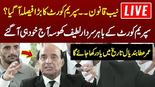 🔴LIVE | After Today's Supreme Court Proceedings Latif Khosa Mind Blowing Media Talk