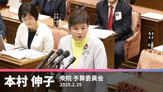 中央公聴会　公述人に対する参考人質疑　2025.2.25