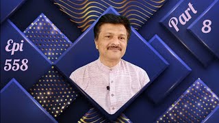 Anubhuti Session || Episode-558 || Dr. Paras Bhatt - Part- 8 || Experience of Samarpan Meditation ||