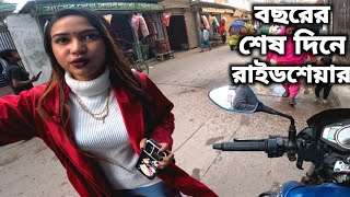 আবার সেই আগের যাত্রী || pathao | uber | rideshare || @CityCruiserBD