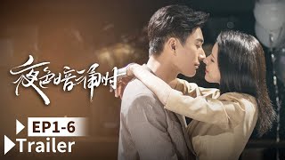 【预告合集】第1-6集 许倾悠为爱买醉 遇上霸总莫灵泽《夜色暗涌时 Love At Night》【芒果TV青春剧场】