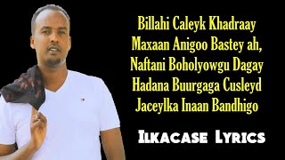 Cabdisho Hees Cusub Khadraay Lyrics 2018