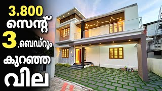 Vlog.853 ഇതിലും കുറഞ്ഞ വിലയിൽ കാക്കനാട് അടുത്ത് വേറെ വീട് അന്വേഷിക്കണ്ട | House for sale ernakulam