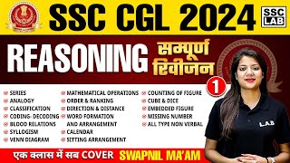 SSC CGL 2024 | COMPLETE REASONING FOR SSC CGL | SSC CGL REASONING CLASSES 2024 | BY SWAPNIL MAM