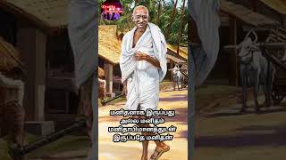 பொன்மொழிகள் Day 6 Mahathma Gandhi Quotes