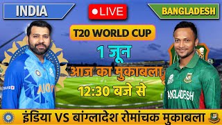 🔴LIVE: India VS Bangladesh Warm Up T20 Match | T20 WC 2024 | Cricket Live Today, #cricket  #indvsban