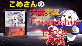 【荒野行動】第３回 Fp内戦 −Return−【大会実況】