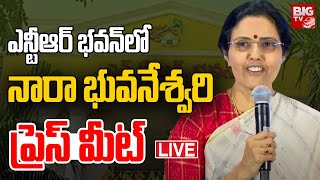 ఎన్టీఆర్ భవన్ లో నారా భువనేశ్వరి🔴LIVE: Nara Bhuvaneshwari Press Meet at NTR Bhavan | BIG TV