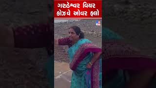 ગરુડેશ્વર વિયર કોઝવે ઓવર ફ્લો | TV9GujaratiNews